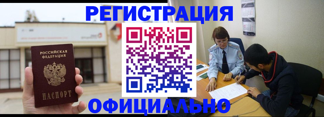 где прописаться в Кирсе