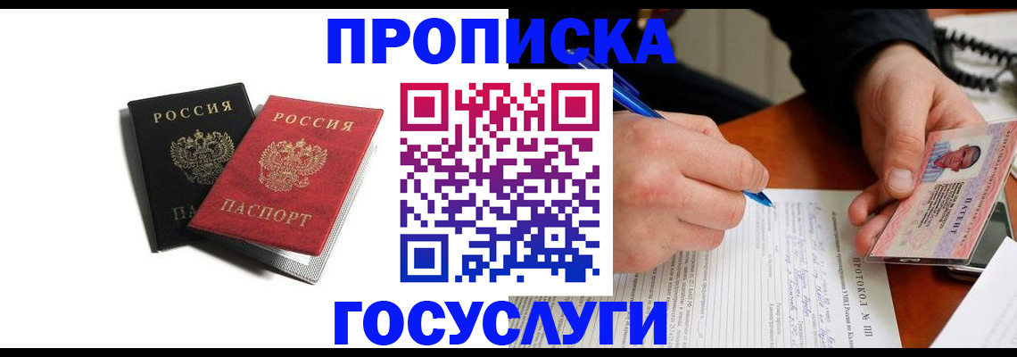 временная регистрация госуслуги в Кирсе